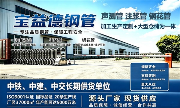 宝益德钢管仓储生产基地，平谷本地现货仓库，厂区占地37000㎡